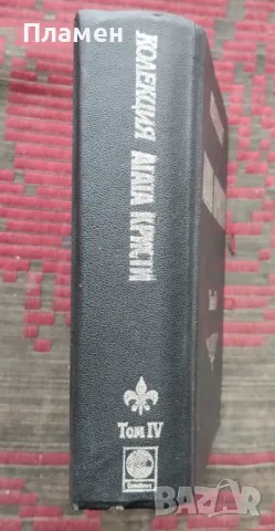 Колекция "Агата Кристи". Том 4 Агата Кристи, снимка 3 - Художествена литература - 48451721