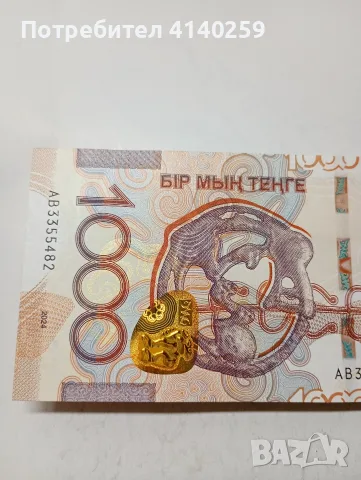 КАЗАХСТАН БАНКНОТА 1000 ТЕНГЕ , снимка 2 - Нумизматика и бонистика - 56110472