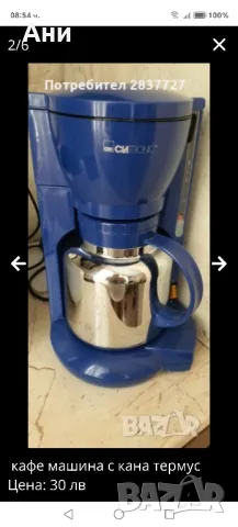 кафе машина , снимка 2 - Кафемашини - 49778924