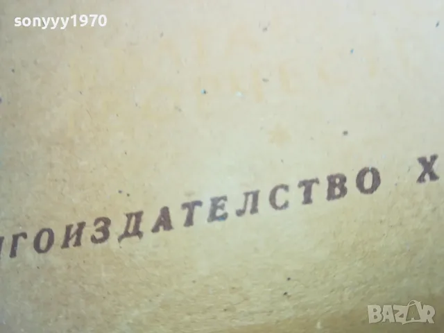 НАРОДНИ ПЕСНИ-ЛИРИКА 1002251454, снимка 7 - Други - 49057933