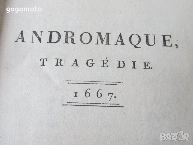 стара, рядка, антикварна книга, второ издание, ценна находка трагедия Андромаха - 1796 от Жан Расин, снимка 9 - Антикварни и старинни предмети - 35674456