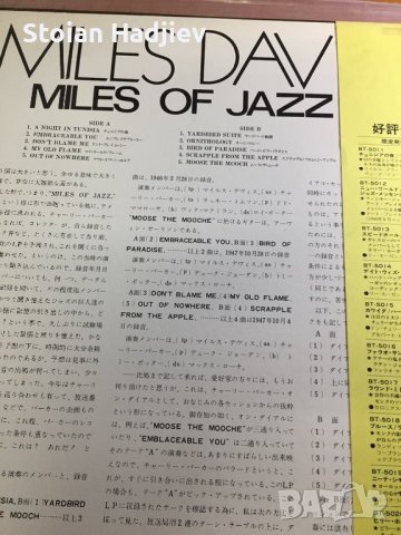 MILES DAVIS-MILES OF JAZZ,LP,made in Japan , снимка 2 - Грамофонни плочи - 42660914
