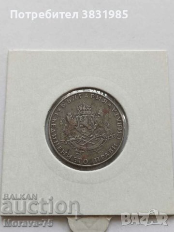 2 лева 1943, снимка 2 - Нумизматика и бонистика - 42070958