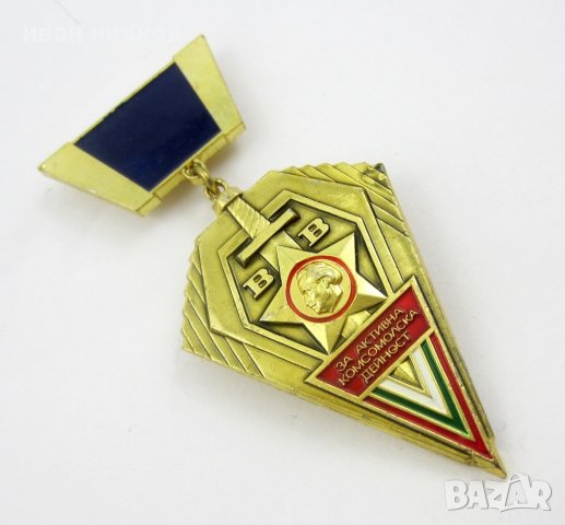 Награден знак-Отличник-ВВ-МВР-Полиция-Вътрешни войски, снимка 6 - Колекции - 41711821