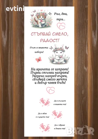 Бяло платно (килимче) за прощъпулник (прохождане) 50х150см., снимка 13 - Други - 33808086