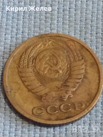 Две монети 2 копейки 1973г. / 15 копейки 1983г. СССР стари редки за КОЛЕКЦИОНЕРИ 40314, снимка 4 - Нумизматика и бонистика - 44254226