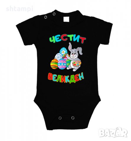 Бебешко боди Честити Великден заек рисува.Яйца,Празник,Пиле, снимка 3 - Комплекти за бебе - 35957405
