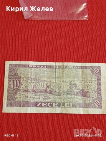 Банкнота РУМЪНИЯ стара рядка за КОЛЕКЦИЯ ДЕКОРАЦИЯ 54086, снимка 4 - Нумизматика и бонистика - 53858815