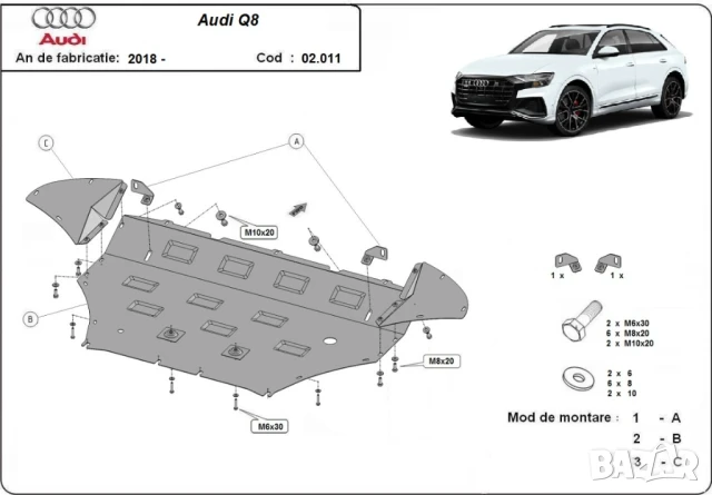 Метална кора под броня и двигател Audi Q8 2018г – 2025г, снимка 2 - Аксесоари и консумативи - 51045479
