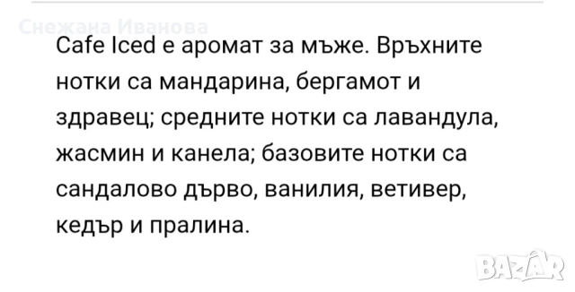 Нови оригинални парфюми KAFE KAFE 50ml , снимка 4 - Дамски парфюми - 51167125