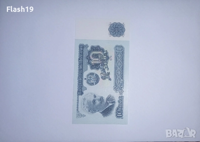 България 1 / 2 / 5 / 10 лева 1974 UNC , снимка 3 - Нумизматика и бонистика - 52899893