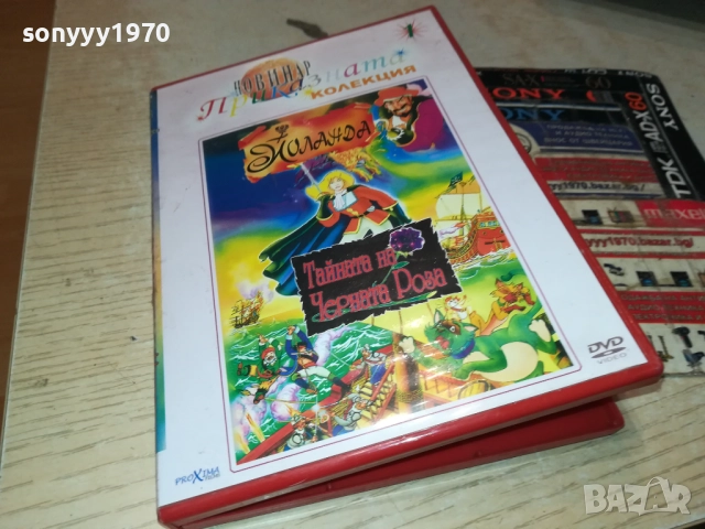 ЧЕРНАТА РОЗА ДВД 2611251945