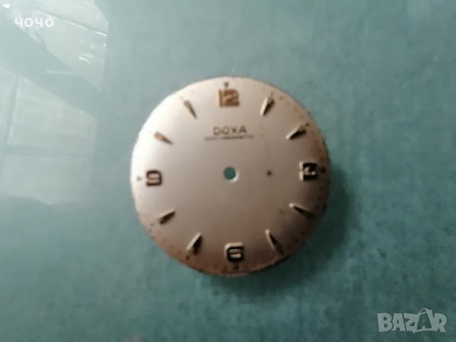 DOXA циферблат за ръчен часовник