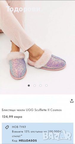 Чехли UGG, снимка 2 - Чехли - 39949740