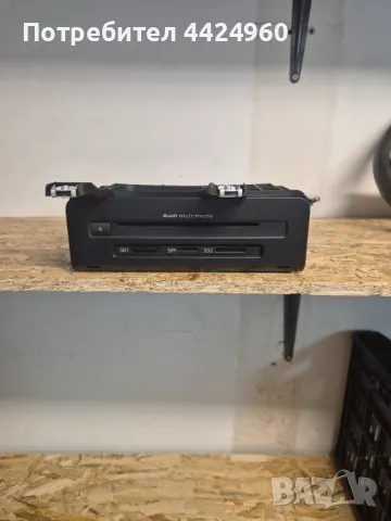 Мултимедия за ауди а4 б9 