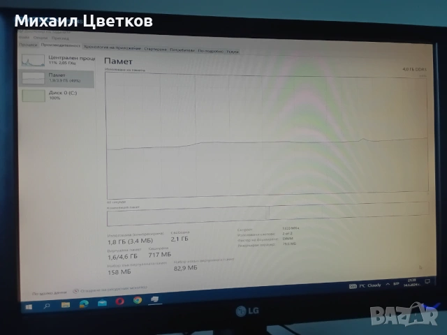 Продавам компютър, снимка 4 - За дома - 53667723