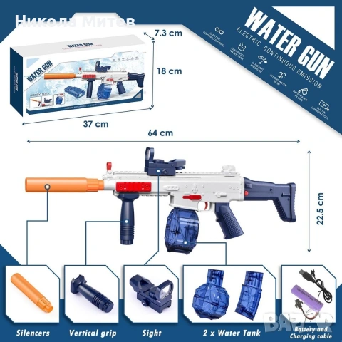 Електрически воден пистолет SCAR