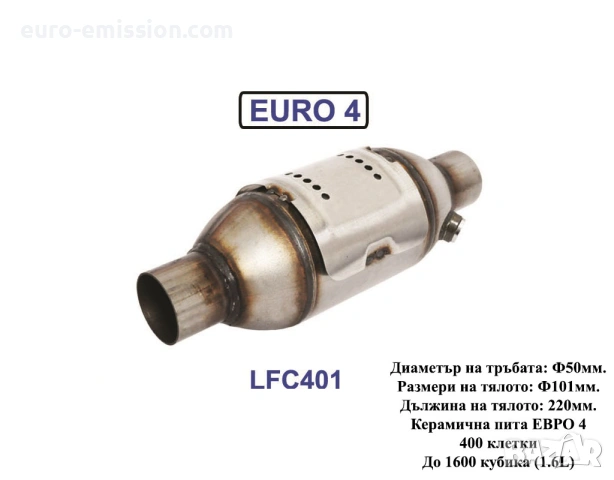 Керамичен Катализатор QCAT LFC401 - EURO 4 (High Loading) до 1.6L, снимка 4 - Части - 53680440