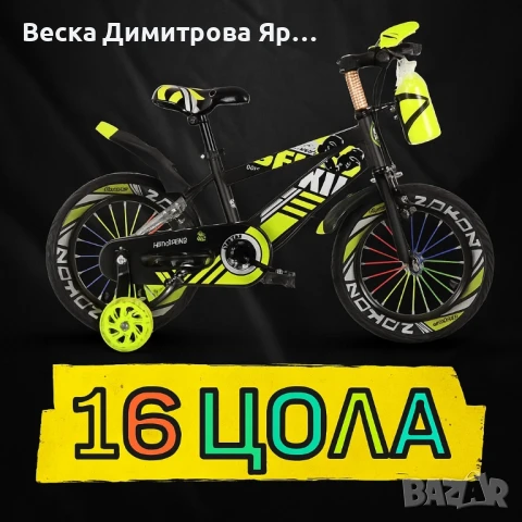 Детски велосипеди - Ярки цветове, безкрайни усмивки, снимка 10 - Други - 51413611