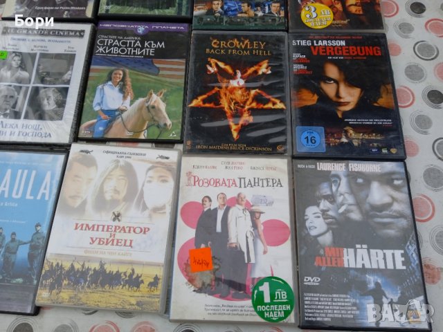 Филми ДВД 16 бр за 9лв, снимка 5 - DVD филми - 38819392