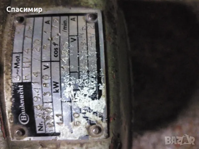 Ел двигател 1,1kw на 1435об трифазен 