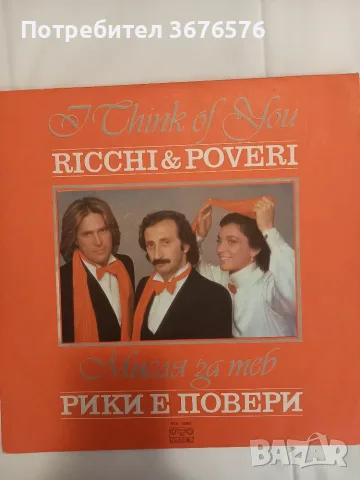 Грамофонни плочи, снимка 13 - Грамофонни плочи - 56070898