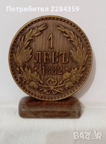 Българският лев-символ и традиция, снимка 3 - Пана - 53436520