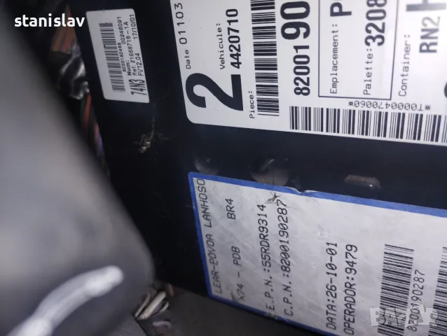 Комфорт модул за лагуна 2