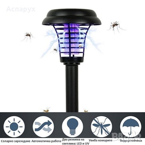 Соларна лампа против насекоми / Соларен фенер отблъсващ насекоми - капан за комари, снимка 2 - Други - 41570817