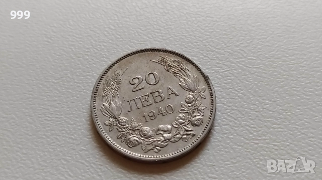 1 лев 1925, 2 лева 1943, 20 лева 1940, 50 лева 1940, 50 лева 1943 България, снимка 8 - Нумизматика и бонистика - 52141740