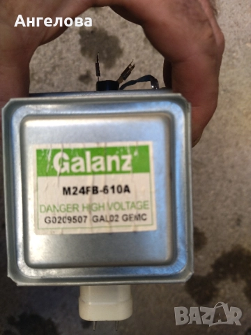 Магнетрон, снимка 7 - Микровълнови - 52238536