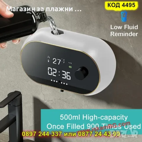 Автоматичен стенен дозатор за сапун/пяна със сензор и USB зареждане - КОД 4495, снимка 5 - Други стоки за дома - 50170514