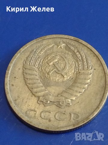 Две монети 3 копейки 1972г. / 20 копейки 1988г. СССР стари редки за КОЛЕКЦИОНЕРИ 39120, снимка 8 - Нумизматика и бонистика - 44160273