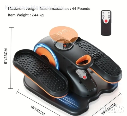 Aktflame Елиптична машина за под бюро, електрически седящ педален тренажор