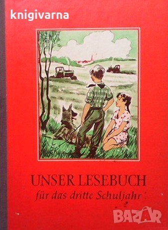 Unser lesebuch, снимка 1 - Чуждоезиково обучение, речници - 34725230