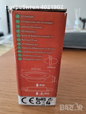 Лед луна за вграждане. , снимка 3 - Лед осветление - 44650023