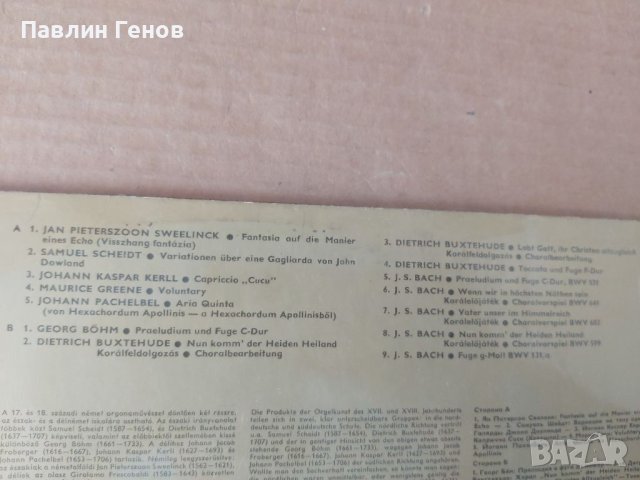 Грамофонна плоча Gabor Lehotka, снимка 4 - Грамофонни плочи - 41537055