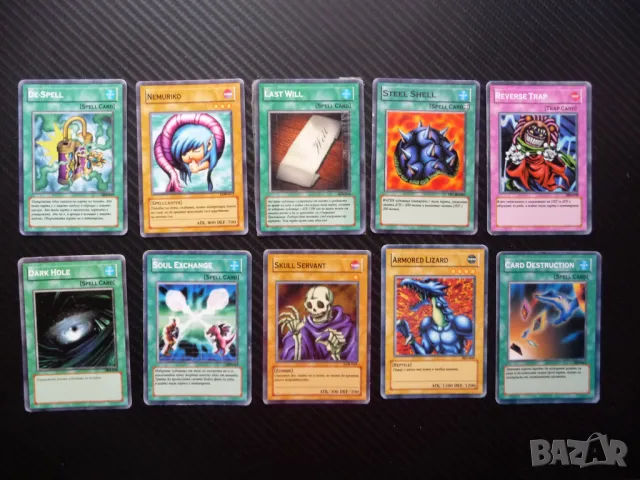 17 Yu Gi Oh карти за игра или колекция Ю ги О 10 бр. фенове