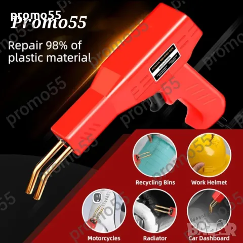 Пистолет за лепене и запояване на пластмаса 300W с 4 вида скоби, снимка 3 - Поялници и запояване - 49269174