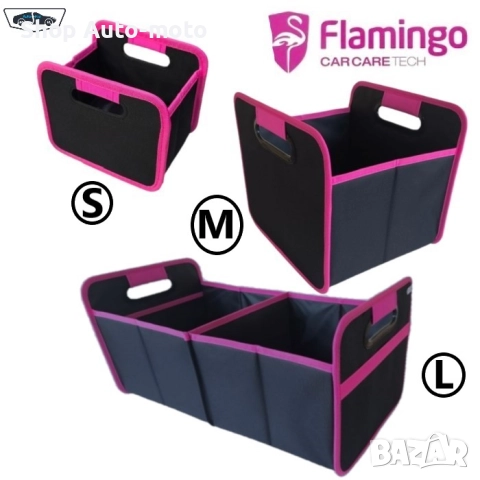 Органайзер за кола Automat – Сгъваем и многофункционален, размер L