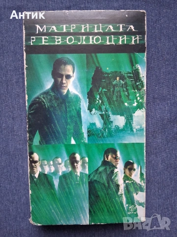 Видеокасети VHS Гатака / Матрицата Революции, снимка 6 - Други жанрове - 53590049