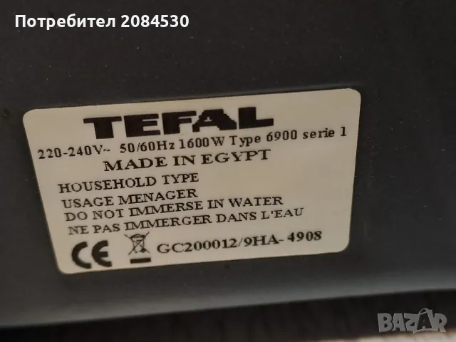 Електрическа скара  TEFAL -2000w, снимка 4 - Скари - 48827082