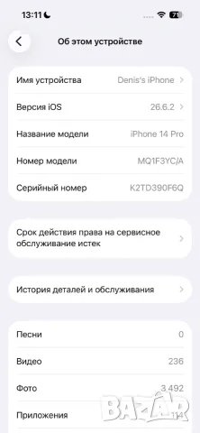 Apple iPhone 14 Pro 256 GB Deep Purple + 2 калъфа, снимка 10 - Apple iPhone - 56158433