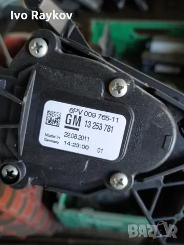  Педал газ Opel Zafira C 2.0 CDTI 110 конски сили 13253781, снимка 2 - Части - 47721588