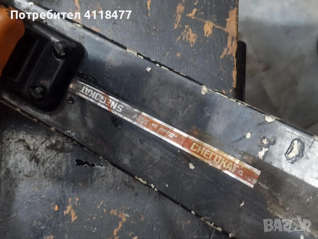 Руска шейна Чук и Гек, снимка 6 - Зимни спортове - 53379336