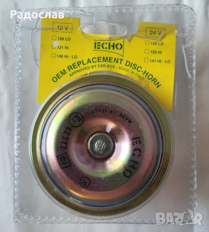 Продавам италианска сирена диск аларма за автомобил 12 волта 