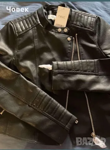 Кожено яке Next