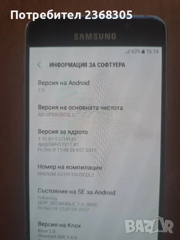Samsung A3 2016, снимка 4 - Samsung - 55966340