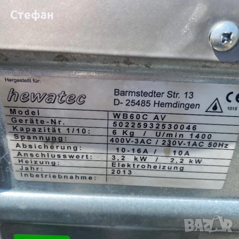 Професионална пералня HEWATEC (BOSCH), снимка 18 - Перални - 51210116