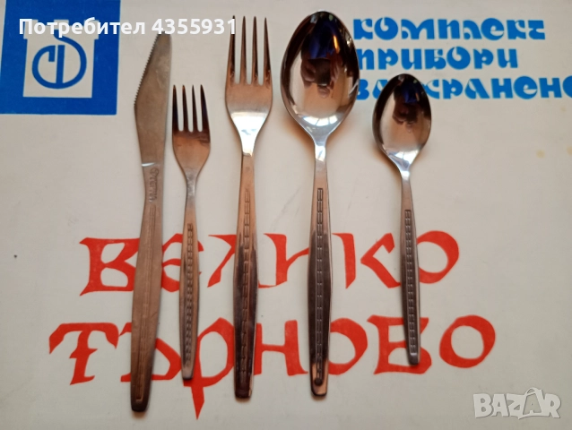 стари прибори за хранене Велико Търново старинни прибори Терна , снимка 7 - Антикварни и старинни предмети - 52446857
